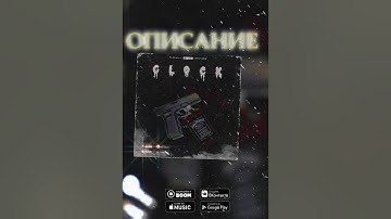 Morlbara Boy - GLOCK (SNIPPET)