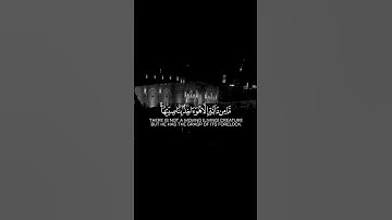 قران كريم بصوت إسلام صبحي #تلاوة_خاشعة #قرآن #الله #القرآن_الكريم #اكسبلور #لايك #ترند #ذكر_الل#الله