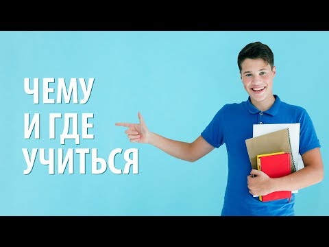 Особенности современного образования. Чем наша система образования отличается от западной?