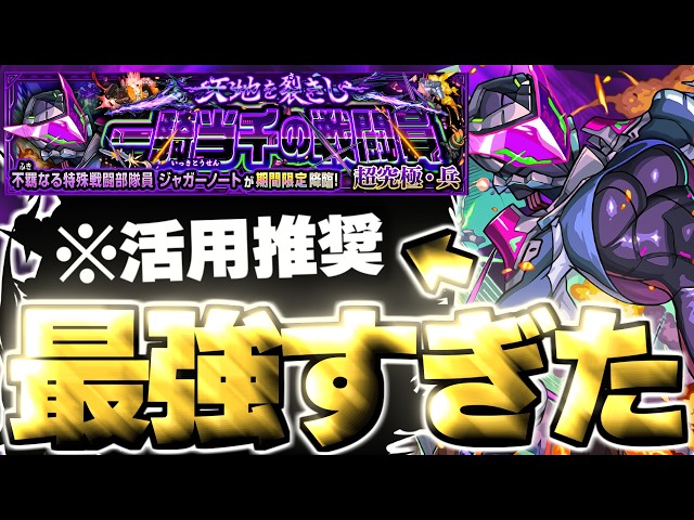 Monster Strike] *Special gimmick warning! With a rescue function