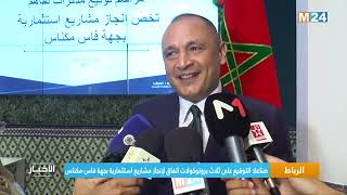 توقيع بروتوكول الاتفاق مع شركة Daxen Morocco LLC dxn maknès جنوديرما سبيرولينا