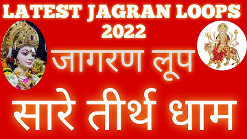 Jagran loops #livejagran #jagranloops #indianrhythmloops #saareteerathdhaam #guruvandana