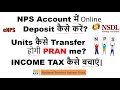 How to deposit amount in NPS account online | NPS Online Payment | NPS Contribution online payment