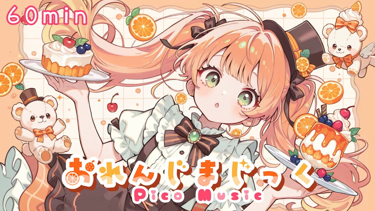 【フリーBGM】おれんじまじっく│Orange Magic【明るい/かわいい/pop/作業用BGM】