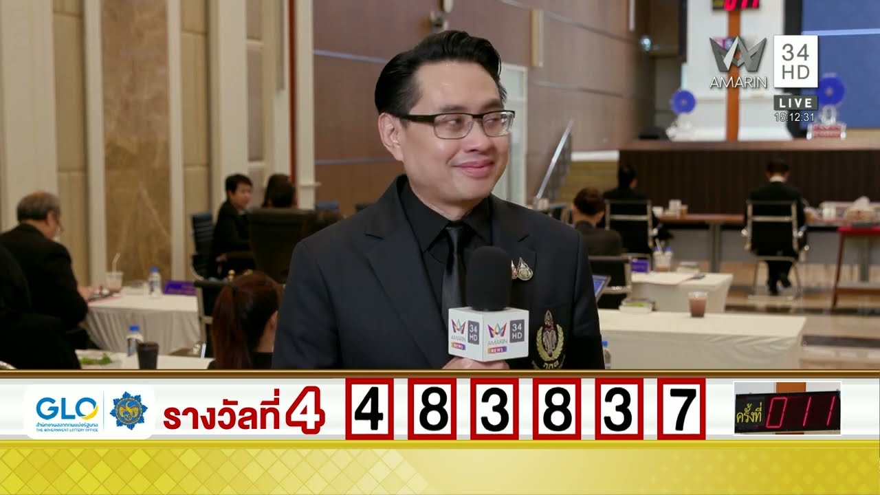 สัมภาษณ์ประธานกรรมการออกรางวัลสลากกินแบ่งรัฐบาล งวดวันที่ 1 พฤศจิกายน 2568