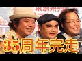 故郷・石垣島で35周年ツアー完走!比嘉栄昇が感謝の想い