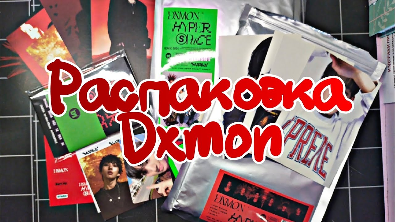 ~• Dairy Mons ep.1  Распаковка Dxmon «Hyperspace»•~