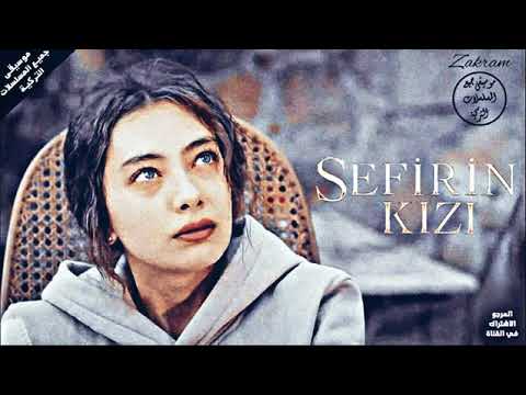 موسيقى مسلسل ابنة السفير موسيقى حزينه متاخر جدا 