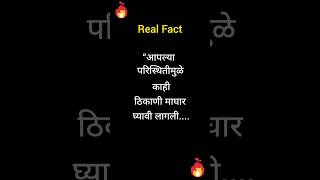 marathisuvichar inspirationalstory marathiquotes