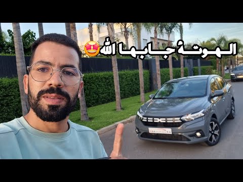 الهوتة جابها الله داصيا لوغان عامرة  جديدة للبيع