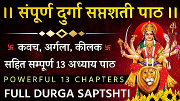 Shri Durga Saptshti Paath।कवच अर्गला कीलक सहित संपूर्ण 13 अध्याय श्री दुर्गा सप्तशती full Durga path