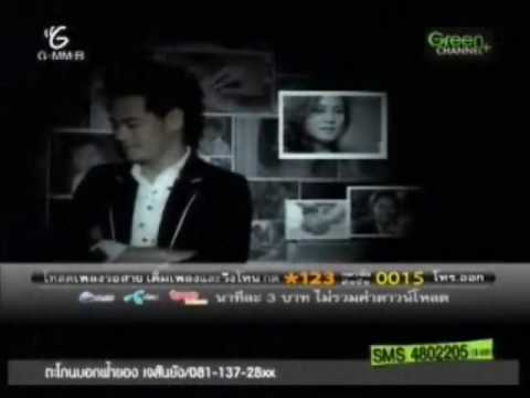 Mai Roo Ja Plorb Ther Nai Thaana Arai (Namphueng Khom Soundtrack) MV w/ English Subtitles