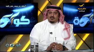 الأمير نواف بن سعد: هذا هو السبب الرئيسي في اقالة 