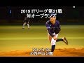 【MTI野球部】2019ITリーグ対オープランズ 0928ダイジェスト版