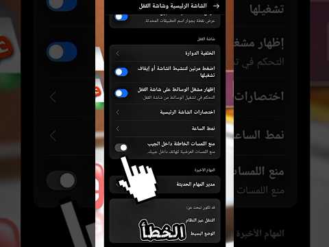 مشكلة مستشعر التقارب حل مشكلة انطفاء الشاشة اثناء المكالمات Abdo Al Najjar
