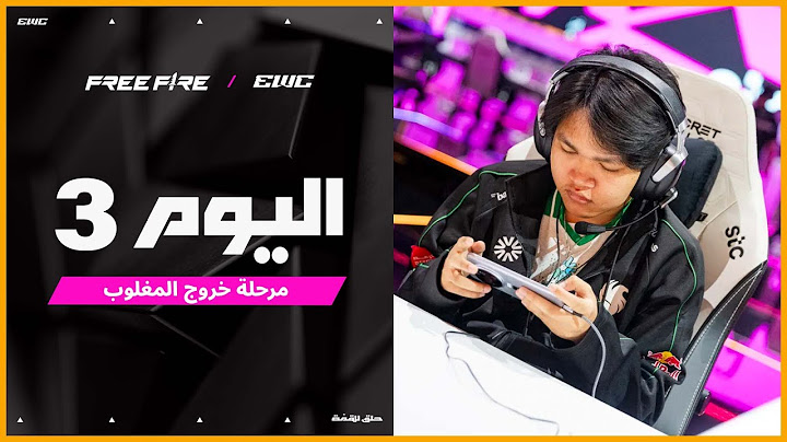 بطولة Free Fire في EWC 25 - اليوم3 - مرحلة خروج المغلوب