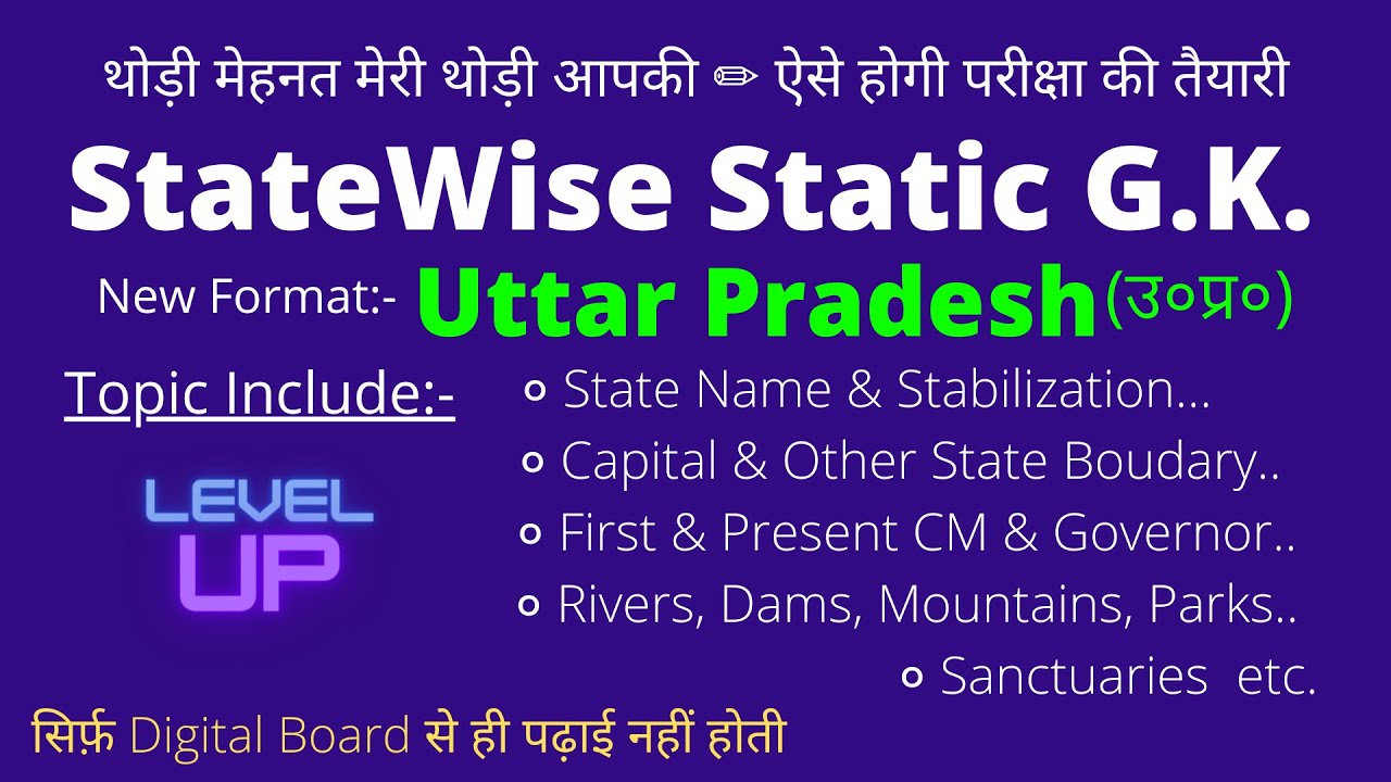 Static GK Uttar Pradesh 🔥UPSI 2021 unique way | Yash Study Hub | competitive exams