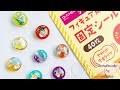 【初心者も簡単】お悩み解決!?フィギュア用固定シールで1cmアクセサリーが作れる!〜Resin accessories made with fixed stickers for figures〜