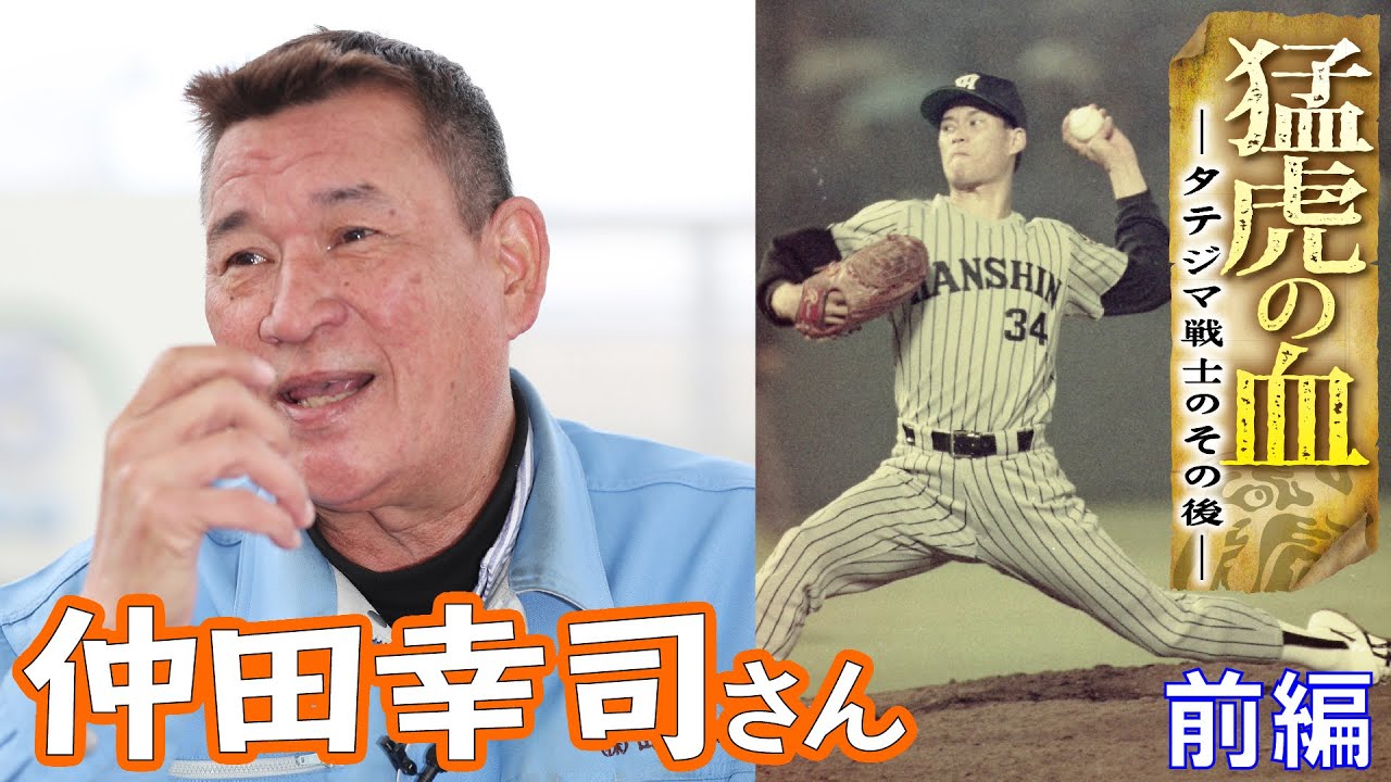 現在 職人 仲田幸司が結婚した嫁 妻 が美人 娘の存在や父親との関係性が ガチガチガチンコ