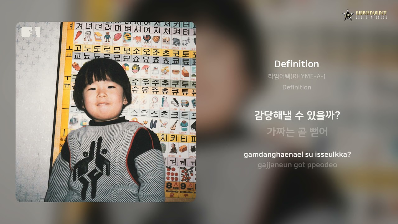 Watch 라임어택(RHYME-A-) - Definition | 가사 (Lyrics) on YouTube Watch 라임어택(RHYME-A-) - Definition | 가사 (Lyrics) on YouTube