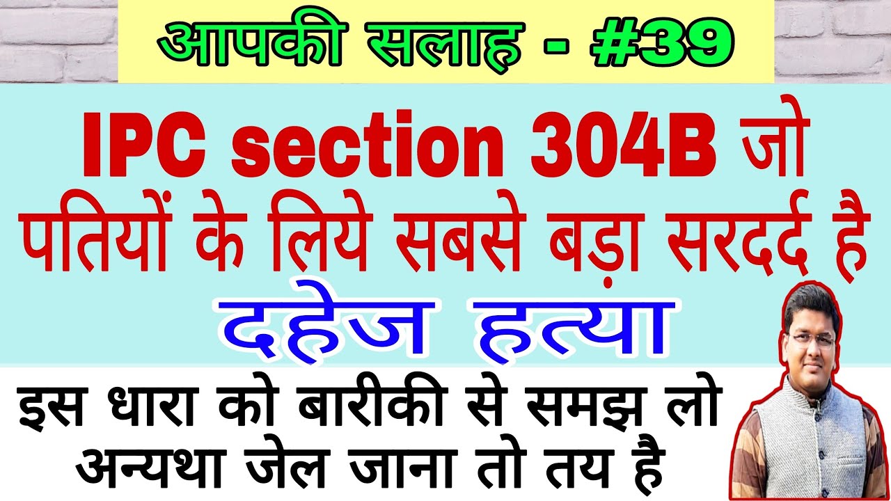 Ipc Section 304B Ipc Section 304b In Hindi Dowry Death section-304b-ipc-message-should-go-that-dowry-death-shall-be-dealt