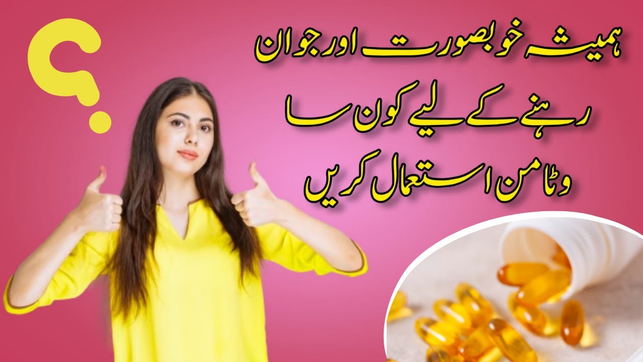 Healthy Skin Hair Nails Antioxidant Power Vitamin E Capsule For