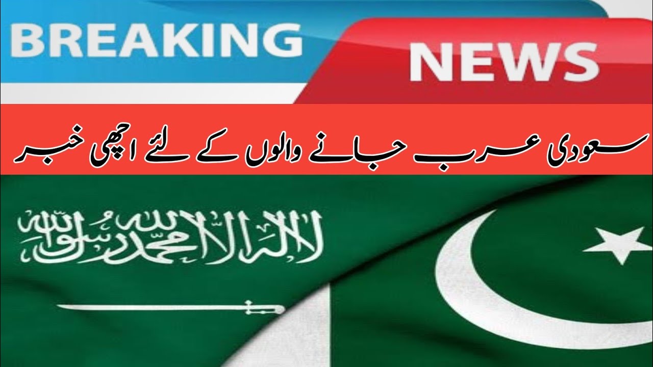 Islamabad Embassy Dropbox Open || Good New For Pakistani || Saudi Work Visa Process