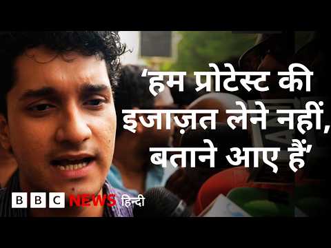 ‘अगर युवाओं को Jantar-Mantar जाने से रोका गया तो पूरी दिल्ली जंतर मंतर बनेगी’ (BBC Hindi)