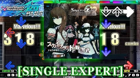 【DDR A20 PLUS】 スカイクラッドの観測者 [SINGLE EXPERT] 譜面確認＋クラップ