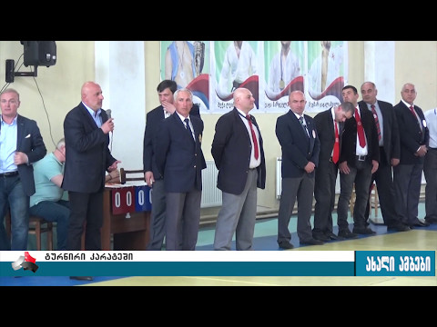 გორში კარატეში ტურნირი გაიმართა 15.05.2017