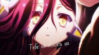 Грустный аниме клип. Часть 1. Тебе не понять их. Anime clip. Part 1. You do not understand them Грустный аниме клип. Часть 1. Тебе не понять их. Anime clip. Part 1. You do not understand them