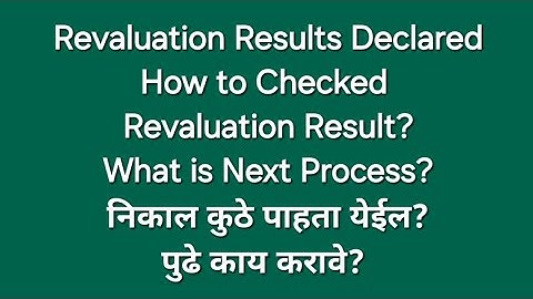 Sppu - Revaluation Results Declared - How to Checked Result? what is Next Process?