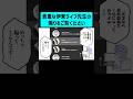 貴重な伊東ライフ先生の “煽り” をご覧ください #shorts