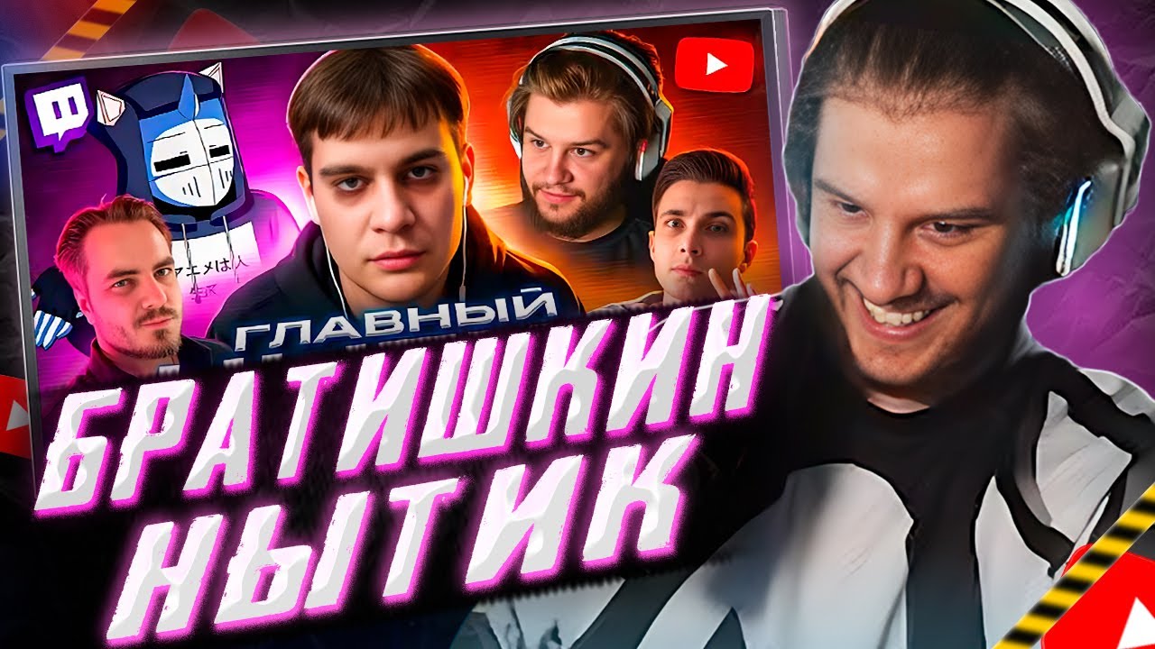 ЛАГОДА СМОТРИТ: DEADP47 | Он ТЕРЯЕТ СВЯЗЬ с РЕАЛЬНОСТЬЮ - bratishkinoff | ХУДШИЕ СТРИМЕРЫ #16.5