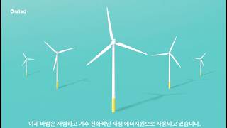 어떻게 해상풍력은 작동할까?