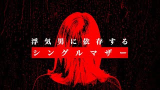 【胸糞】お子さんがいる方はこの動画を必ず観てください。