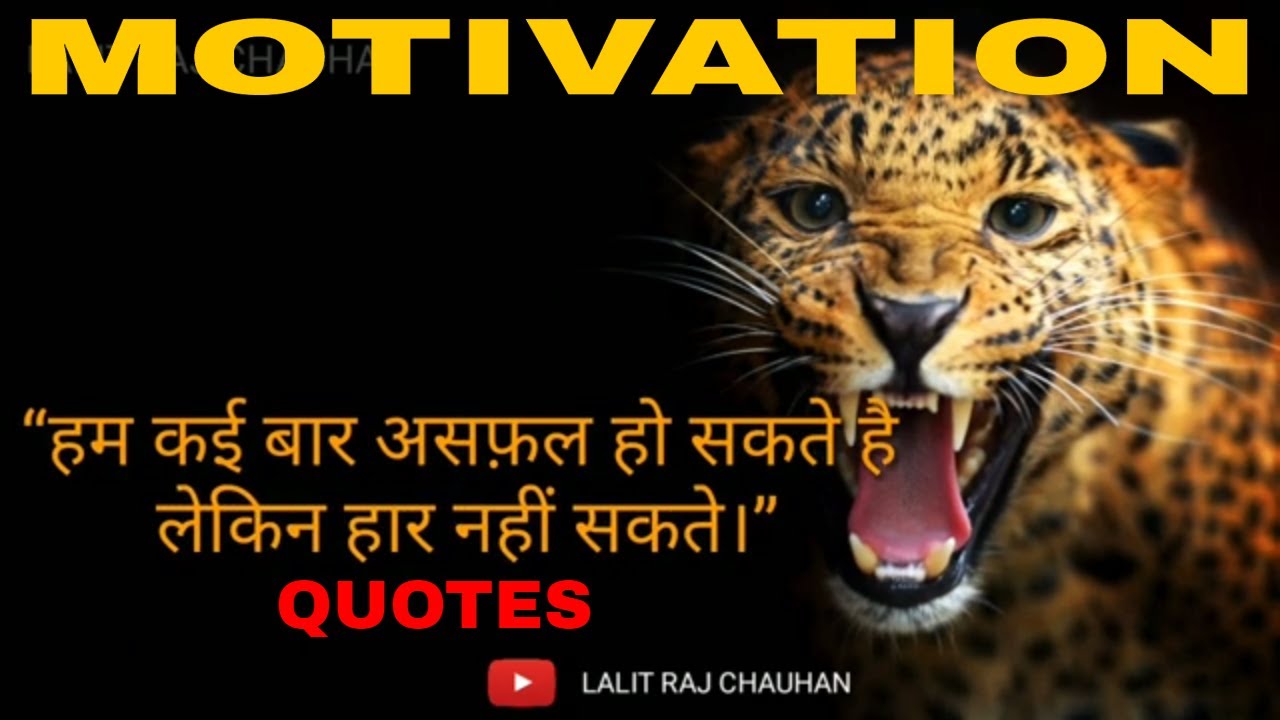 Motivational Quote in Hindi Part 2 || Life Changing - YouTube