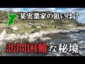 【5年放置の謎エリア】前澤友作氏が用地取得の謎~旧白浜パーク跡地/伊勢船嶋