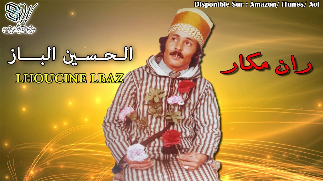 LHOUCINE LBAZ - RAN MAGAR