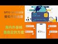 全球最大的接码平台sms-activate跑路 | 最新海内外短信接码最稳定的方案方法