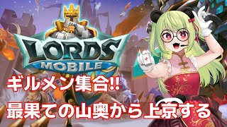 【ロードモバイル】おいら、都会に行くんだ【#PR #ローモバ】