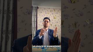 Можно ли держать Пост по три дня в месяц Рамадан