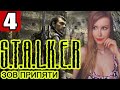 S.T.A.L.K.E.R.: Зов Припяти | ПОЛНОЕ ПРОХОЖДЕНИЕ НА РУССКОМ ЯЗЫКЕ | ОБЗОР | СТРИМ