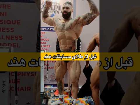 قهرمان طلای سنگین وزن مسابقات بدنسازی هند بدنسازی مسابقات طلا سنگین