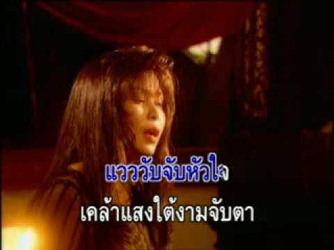 น้ำตาแสงใต้ - นิตยา บุญสูงเนิน (Official MV)