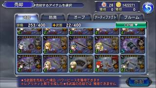 DFFOO JP - Rambling about my EX+ roster
Unscripted rambling about stuff, listen at your own risk
I havent decided what to ramble about next, or if I will even do more of it. I might take suggestions from comments, dont count on it tho. DFFOO JP - Rambling about my EX+ roster