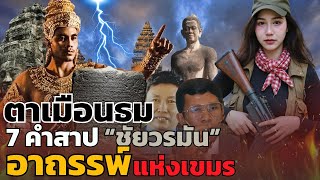 Download Lagu คำสาปแห่ง \ MP3 Download Lagu คำสาปแห่ง \ MP3