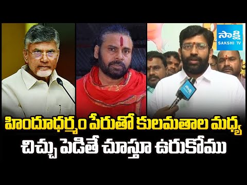 Jakkampudi Raja Strong Warning to Chandrababu Govt | Pawan Kalyan | Sakshi TV - SAKSHITV