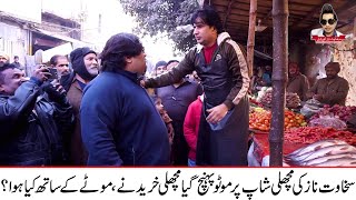 Sakhawat Naz Ki FIsh Shop Par Motu Agaya Machli Kahreedany | What Happend With Motu Bhai Most Funny