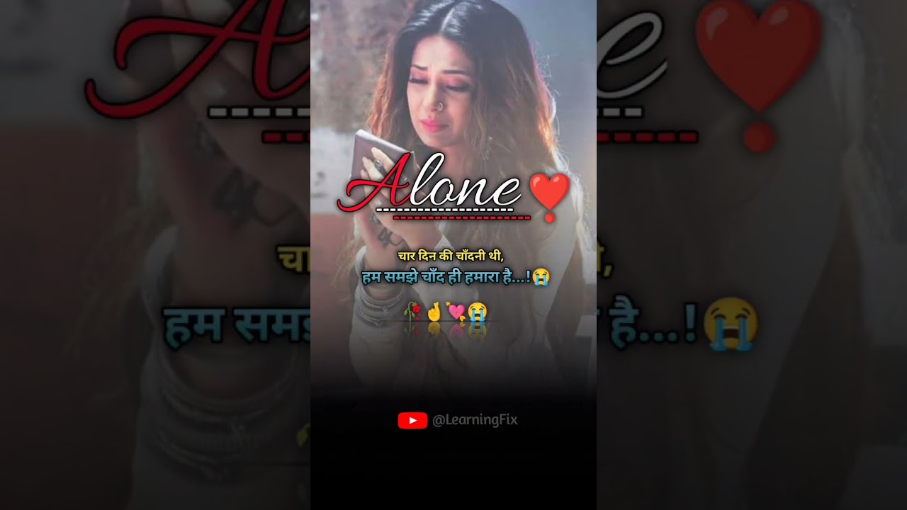 💘हम समझे चाँद ही हमारा है..!||Motivation||ytshorts @Learning fix